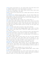 경영학원론 용어 정리4-5