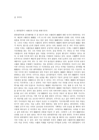 한류 열풍 이경제에 미치는 영향-3