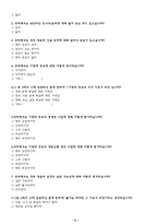 여론과 정치마케팅 경부대운하 공약에 대한 설문조사-2