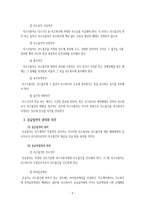 리스계약 개론 레포트-5
