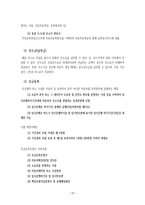 리스계약 개론 레포트-10