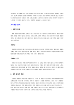 스카이 핸드폰 마케팅 분석-3