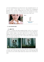스카이 핸드폰 마케팅 분석-14