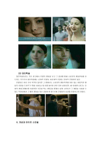 스카이 핸드폰 마케팅 분석-20