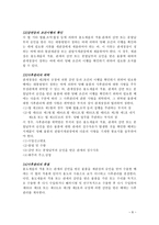 관세감면제도의 이해-8