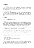 KT 기업 이미지 조사보고서-1