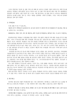 KT 기업 이미지 조사보고서-2