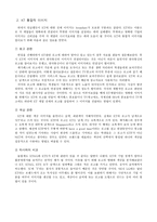 KT 기업 이미지 조사보고서-4