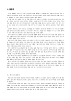 KT 기업 이미지 조사보고서-5