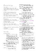 KT 기업 이미지 조사보고서-7