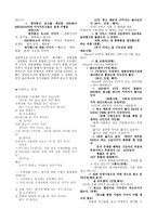 KT 기업 이미지 조사보고서-8