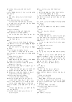 KT 기업 이미지 조사보고서-9