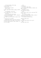 KT 기업 이미지 조사보고서-10