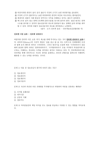유인물 무책임한 정보유통-4