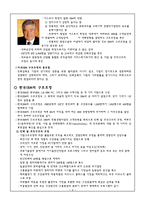 한국 IBM의 구조조정과 경영혁신 보고서-3