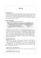 금융법 증권범죄-1