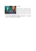 21세기 CEO 다섯 명의 성공한 CEO-3