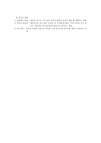 조직화 개론 레포트-9