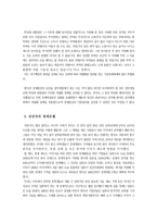 선진국과 한국경제 차이 보고서-4