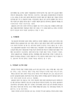 선진국과 한국경제 차이 보고서-5