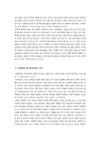 선진국과 한국경제 차이 보고서-6