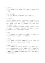 경제학원론 기본 용어 정리-2