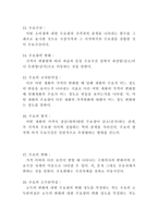 경제학원론 기본 용어 정리-3