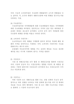 경제학원론 기본 용어 정리-4
