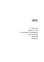 경제학개론 국부론-2