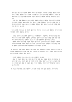 경제학개론 국부론-5