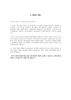 경제학개론 국부론-8