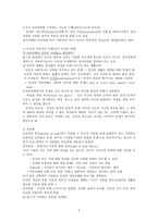 사회계약론 홉스 의리 바이어던 권위-2
