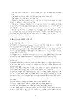 사회계약론 홉스 의리 바이어던 권위-3