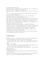 사회계약론 홉스 의리 바이어던 권위-4