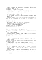 사회계약론 홉스 의리 바이어던 권위-5