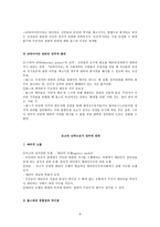 사회계약론 홉스 의리 바이어던 권위-8