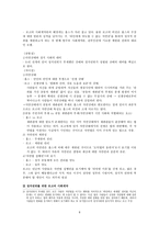 사회계약론 홉스 의리 바이어던 권위-9