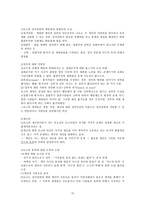 사회계약론 홉스 의리 바이어던 권위-10