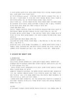 사회계약론 홉스 의리 바이어던 권위-11