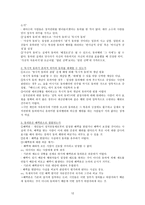 사회계약론 홉스 의리 바이어던 권위-12