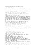 사회계약론 홉스 의리 바이어던 권위-14