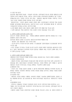 사회계약론 홉스 의리 바이어던 권위-15