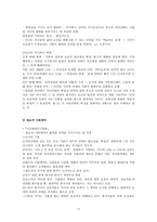 사회계약론 홉스 의리 바이어던 권위-17