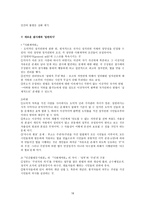 사회계약론 홉스 의리 바이어던 권위-18