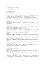 사회계약론 홉스 의리 바이어던 권위-19