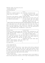 사회계약론 홉스 의리 바이어던 권위-20