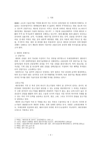 대만의대 중국 투자-3