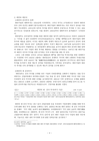 대만의대 중국 투자-4