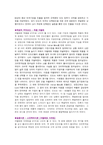 인도에 진출한 LG전자-2