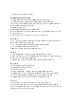 물류관리의 기법 SCM 기반-7